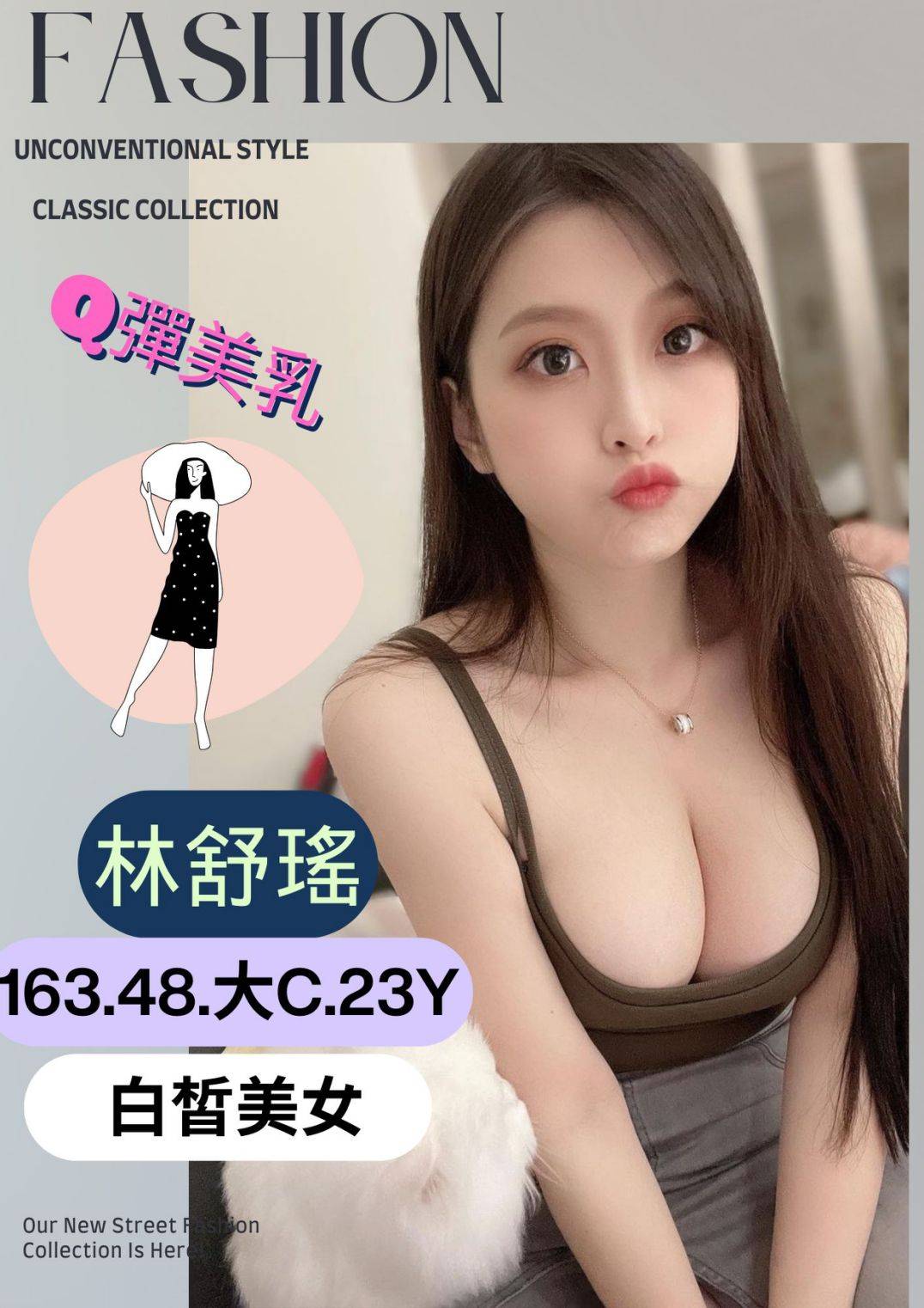 雲林學妹 陽倩倩 170|34F|